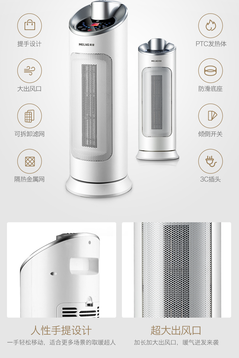 美菱 立式家用取暖器 2s速热 2000W 图16