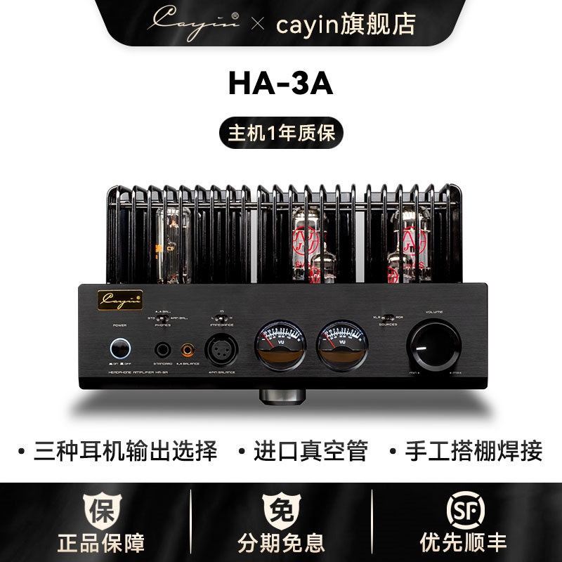 Kertone CAYIN Sparker HA-3A vacuum tube headphones HIFI power amplifier guts power amplifier-Taobao