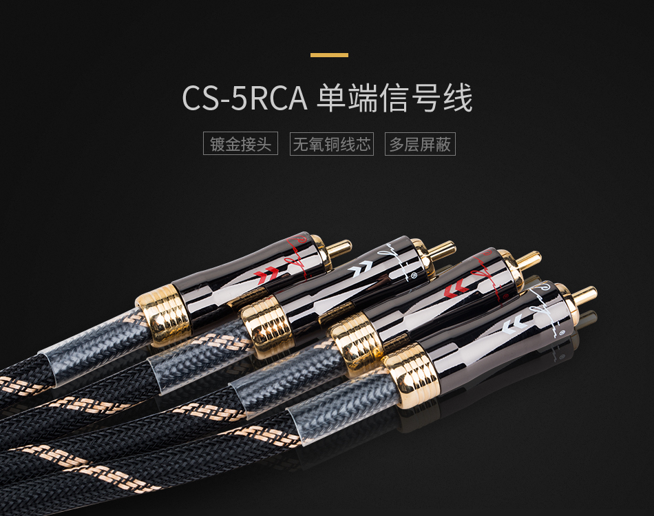 CS-5RCA插图