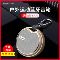 Ke Ling wireless Bluetooth speaker Outdoor running sports cycling portable mini plug-in card small audio large volume high quality subwoofer steel gun Car portable mobile phone Home 3d surround