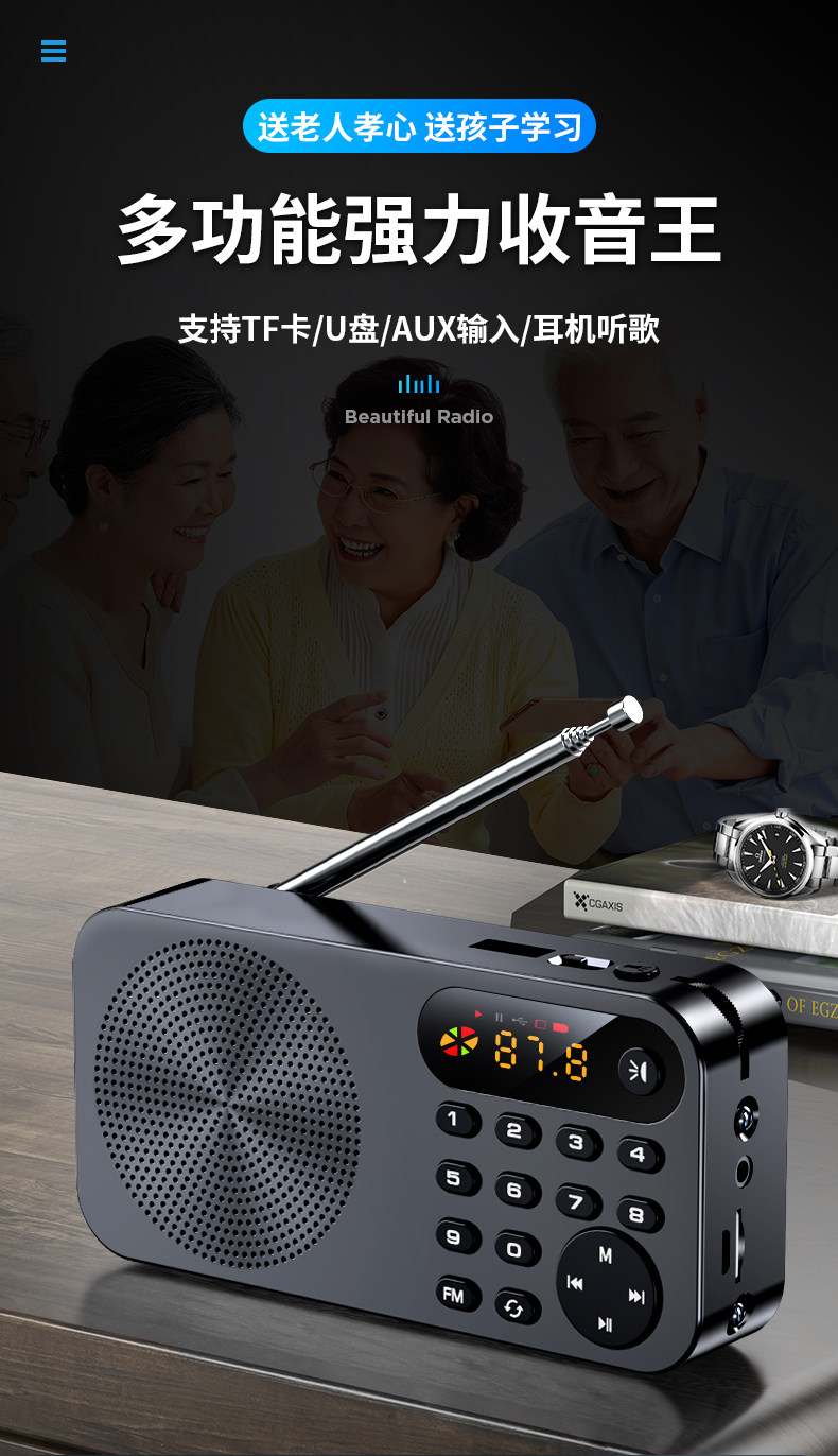 科凌  收音机 老年人新款迷你随身听 图1