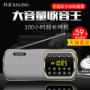 Keling F3 radio cũ thẻ sạc cũ bán dẫn di động đơn giản phát sóng mini âm thanh Walkman thẻ kỹ thuật số máy nghe nhạc kịch Chaos lớn bên ngoài - Máy nghe nhạc mp3 máy nghe nhạc không dây