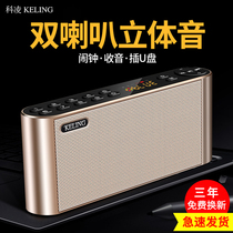 Ke Ling Q8 dual speaker Bluetooth speaker Wireless mobile phone mini 3D audio outdoor high volume radio Portable plug-in card U disk Small home subwoofer All-in-one multi-function money broadcast
