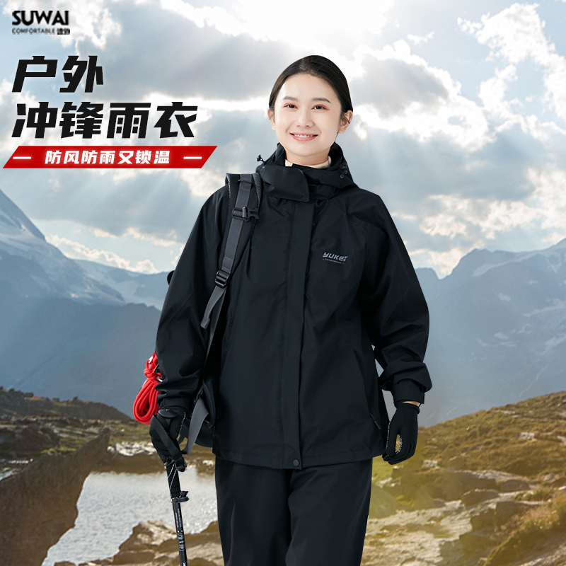 Raincoat and Rain Pants Set for Electric Scooter, Split-Type, Unisex, for Delivery Riders, Motorcycle Riders, Full-Body Storm Protection