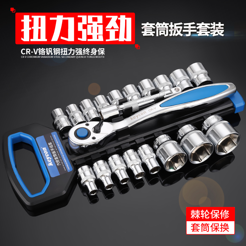 Socket wrench set 1 4 inch socket wrench big fly hexagon quick ratchet wrench tool Car repair casing wrench set