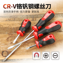 Word-cross screwdriver short 6x38 handle screw batch multifunction plus hard strong magnetic head starter home appliances repair and change cone