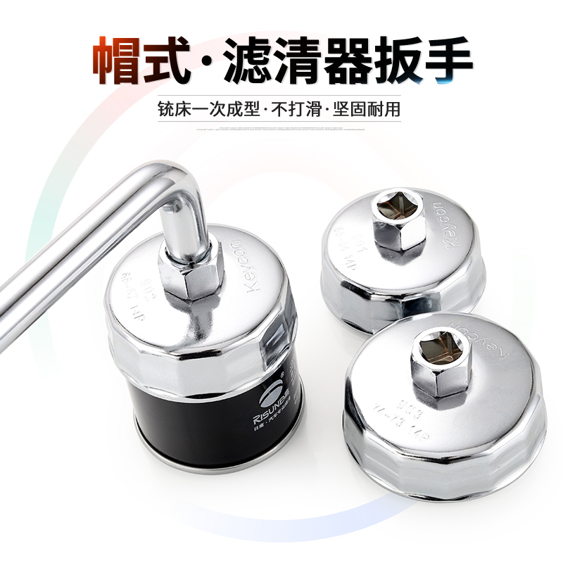 Filter engine oil wrench cap filter wrench wrench filter wrench wrench wrench cars auto insurance tool wrench