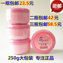 Value-added big packaging flower Mei double cream 250g new flavor new formula 250ml