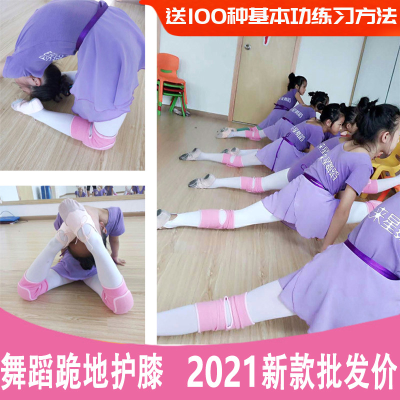 Children's dance practice knee pads female knee kneeling dance special anti-fall sports thickening warm female students