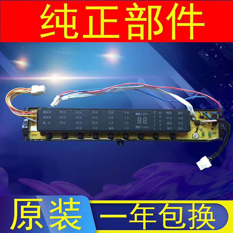 Haier washing machine computer motherboard 0031800047A-B-C-E display board program controller