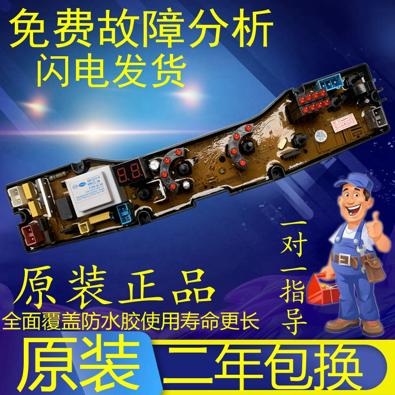 Panbao washing machine circuit XQB75-8275 XQB75-8275 XQB75-7518 HF-QS10-9FB HF-QS10-9FB X