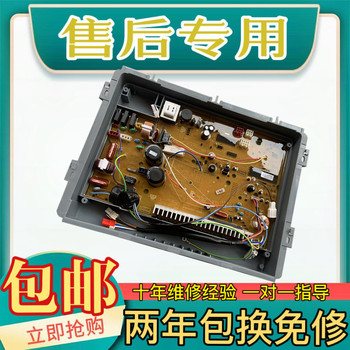 Sanyo Didu Inverter Washing Machine Drive Motherboard Computer Xqb65-B935Yx Original Factory Xqb60-B835Yx