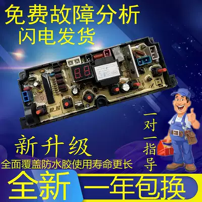 Jinsong washing machine XQB60-G8260 T8160 Motherboard Motherboard NCXQ-JY160F New