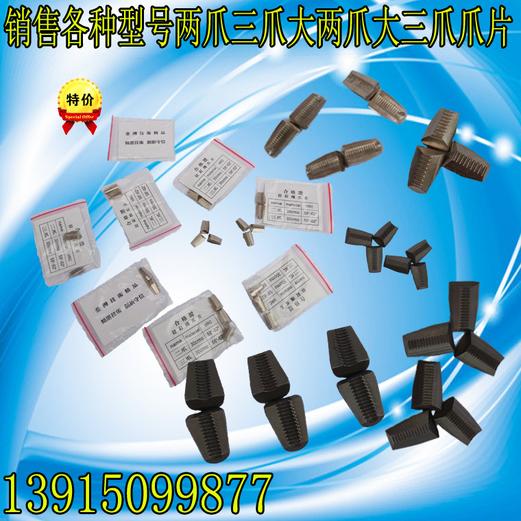 Rivet gun accessories vertical gun type pneumatic rivet gun head three claw two claw rivet piece nail nail nail gun