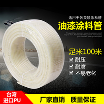 Outer layer PU memory nylon paint pipe high-pressure corrosion resistant spray pipe anti-spray paint pipe antistatic paint pipe