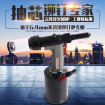 Industrial grade pneumatic pull-nail gun pumping core riveting nail machine stainless steel self-suction hydraulic pull rivet gun pull nail snatched