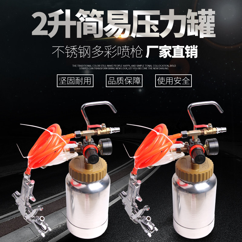 2 liter water bag colorful spray gun paint gun marble paint water storage pressure barrel pressure tank W77 high atomization spray gun