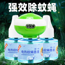 Electric mosquito-fly balsamic liquid to drive away the mosquito flies Small flying insects Kerch Starcatch the Divine Instrumental Restaurant Guest House Hotel Special