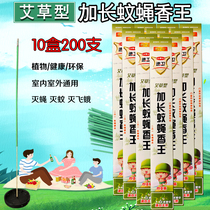 Celeriaweed Lengthening Mosquito Fly Fragrant King Home Hotel Powerful Mosquito Repellent Fly Gods Divine Instrumental Incense 10 10 Box 200