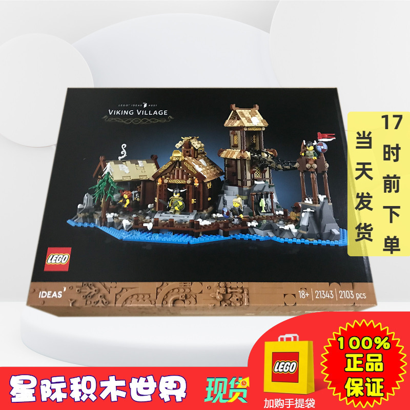 Lego 21343 Lego Building Blocks Educational Toy for Boys and Girls Creative Ideas Viking Village