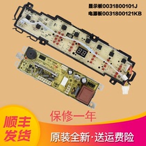 Applicable Haier wave wheel washing machine computer board display board XQB70-Z1708 N power supply board XQB80-Z1708