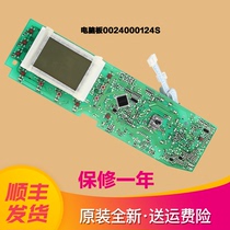 Applicable Haier washing machine computer board XQG70-K1286 shows the main board XQG60-S1086AM QZ1286A