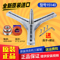 Applicable Sanyo washing machine tripod bearing water seal oil seal XQG60-L932S L932XS L932CXS L932CXS