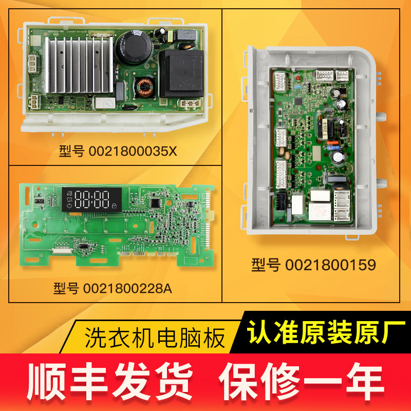 Apply Haier Washing machine Computer Display Panel Drive Board Power Board G90018B12G XQG90-B12926