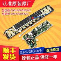 Applicable Haier Haier washing machine computer board 0031800020WZ power supply board MB75-F15288MU1 N 