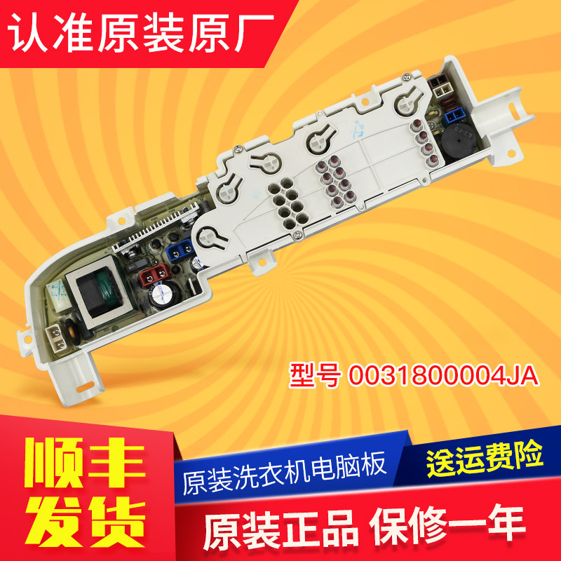 Applicable Haier washing machine circuit board Main board XQB70-M1269S M1268 LM1269S LM1269S