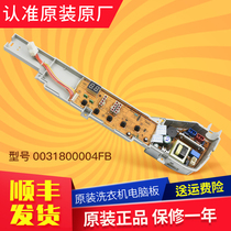 Applicable Haier washing machine computer board display board XQB60-M918 TQB75-@1 M9188 TQB80-@1