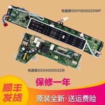 Haier Washing Machine Computer Board Motherboard Accessories S75188Z61 S75188Z61 MS7598Z61U1 MB75-F15288MU1 MB75-F15288MU1