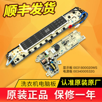 Apply Haier washing machine computer board display board XQB85-BF15288 NXQB75-BF15288 N