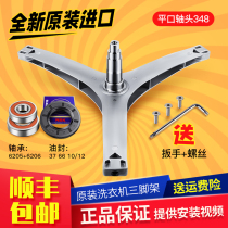 Suitable for Little Swan Washing Machine Tripod Bearing Oil Seal TG70-V1220E 1210WXS TG70V20WDX