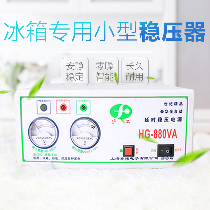 Voltage stabilizer 220v household small automatic low-power voltage stabilizer household TV refrigerator special voltage stabilizer