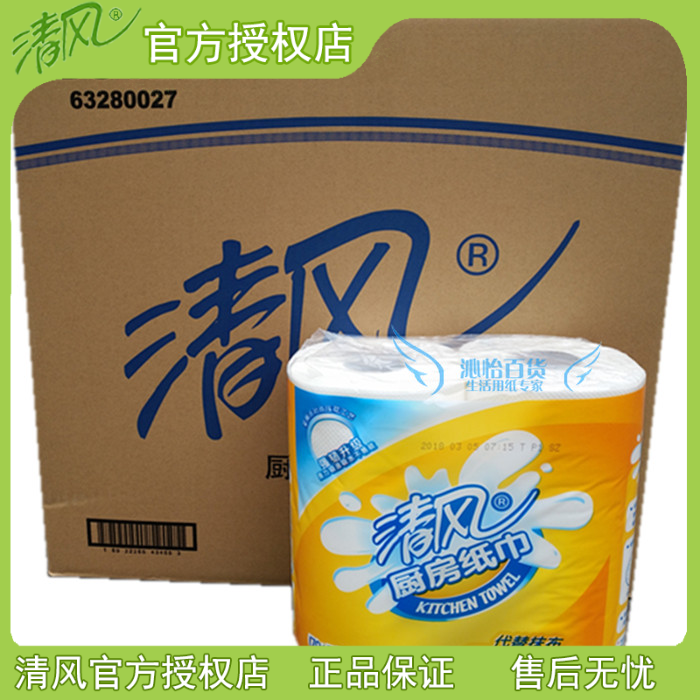 Qingfeng B812E Kitchen Tissue 2 Layer 70 5 Rolls Entire Box 12 Lifting 24 Rolls Zhejiang Zhejiang Shanghai Yu
