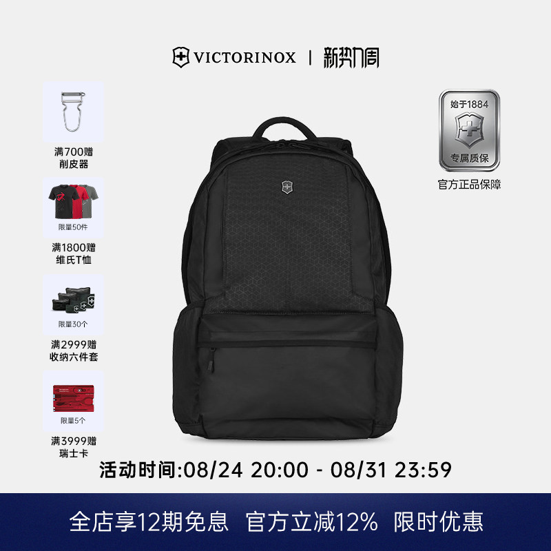 Victorinox Swiss Army Knife Emmont Original Series Outdoor Sports and Leisure Large Capacity Lightweight Student Backpack