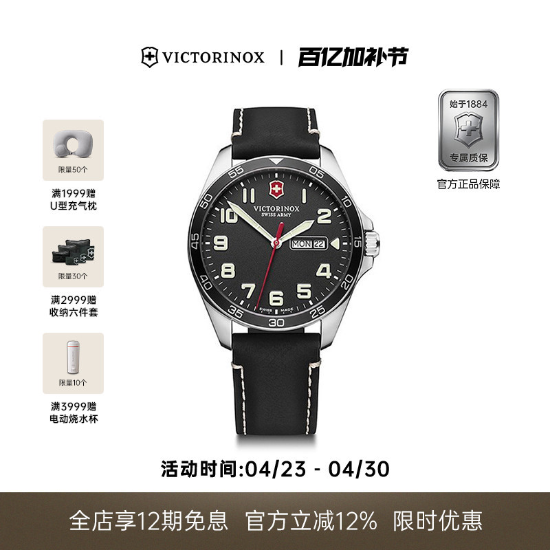 Victorinox Field Force Series Swiss Imported Leather Strap Waterproof Quartz Fashion Men's Watch