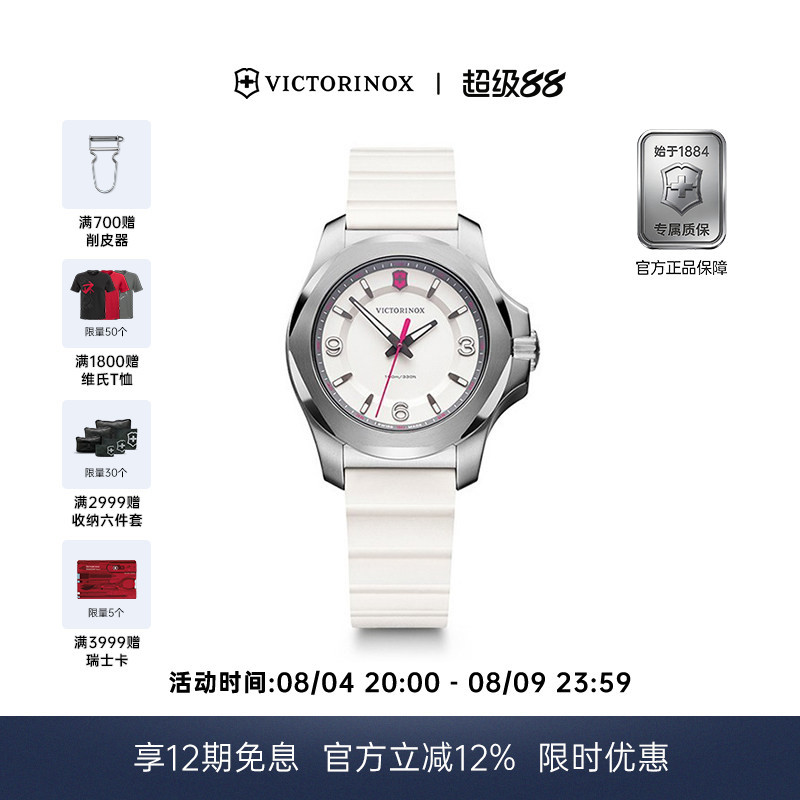 Victorinox Swiss Army Knife Inox Original Imported Stainless Steel Paracord Lightweight Waterproof Quartz Women's Watch Victorinox Swiss Army Knife Inox Original Imported Stainless Steel Paracord Lightweight Waterproof Quartz Women's Watch
