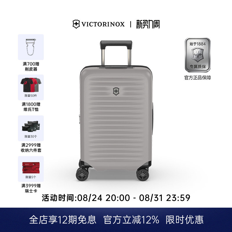 Victorinox Swiss Light Wing Premium Double Rod Suitcase Large Capacity Trolley Case Noise-Reducing Universal Wheel Travel Case Carry-On Suitcase