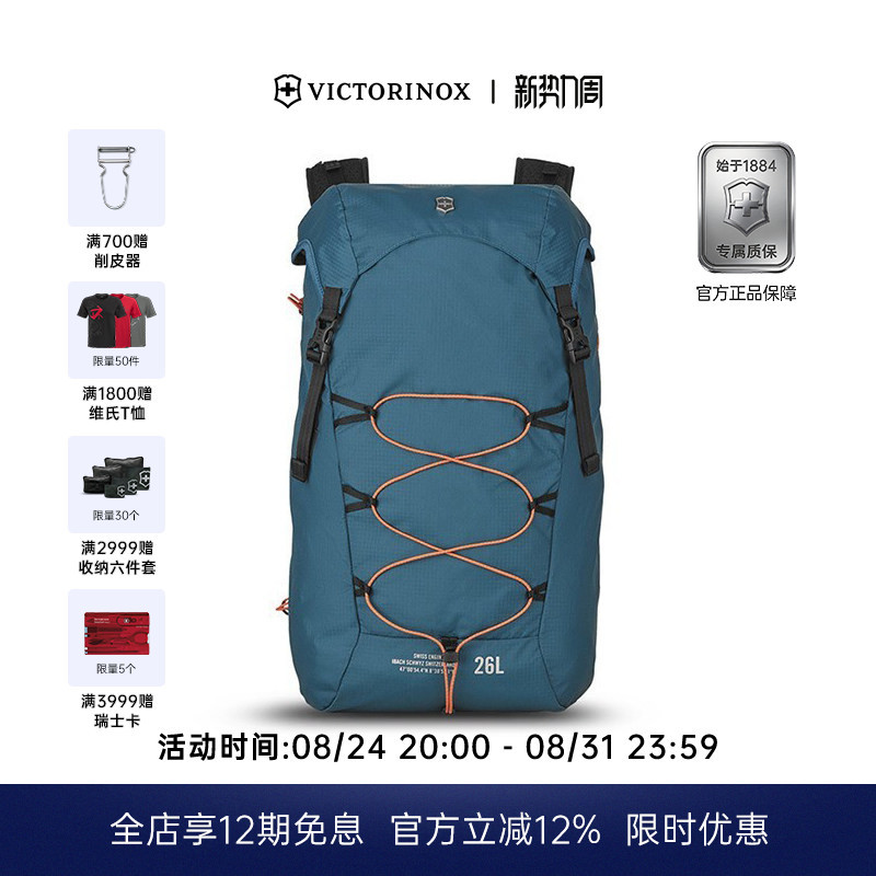 Swiss Victorinox Emont Lightweight Sports Clamshell Backpack Outdoor Sports Mountaineering Bag