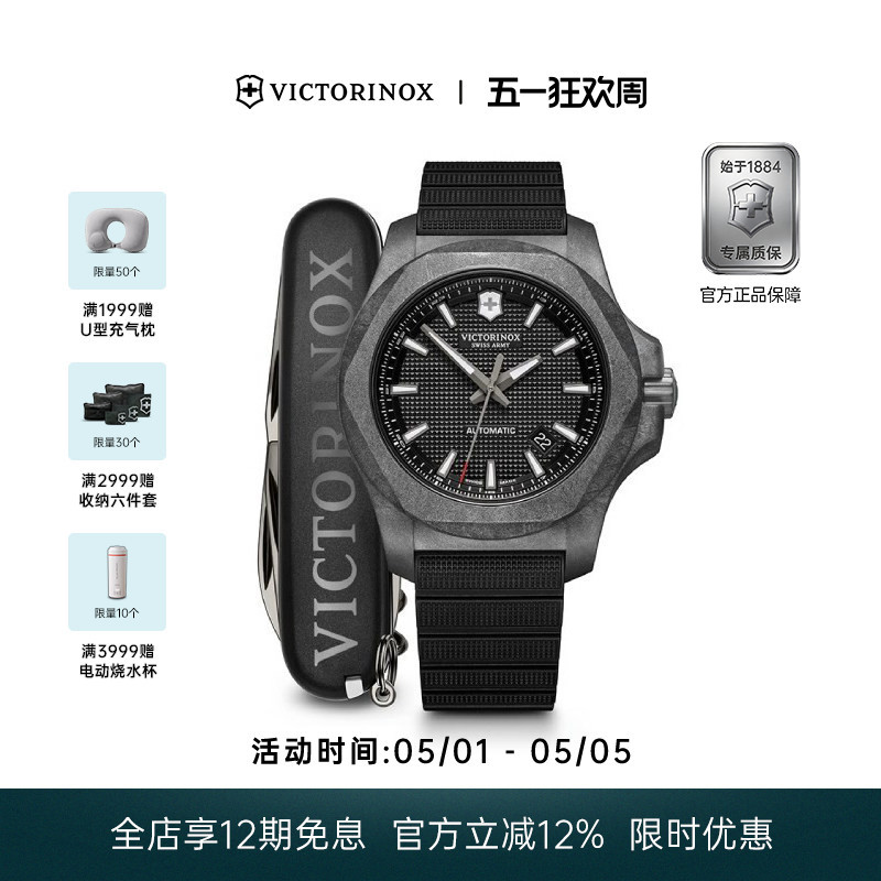 Victorinox Swiss Army Knife Inox Carbon Fiber Mechanical Series Luminous 200m Waterproof Watch Set