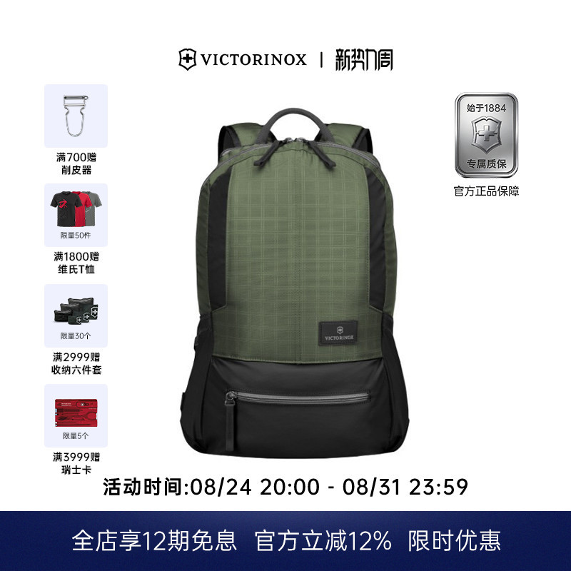 Victorinox Swiss Army Knife Backpack Emmont Series 15inch Padded Laptop Bag Simple Casual Backpack