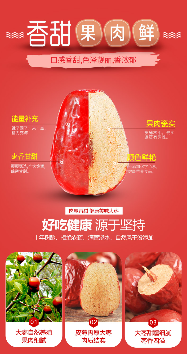 金品成 新疆和田大枣 500g 图5