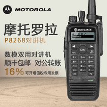 Motorola walkie-talkie XiR P8268 digital walkie-talkie digital analog dual-purpose professional hand desk