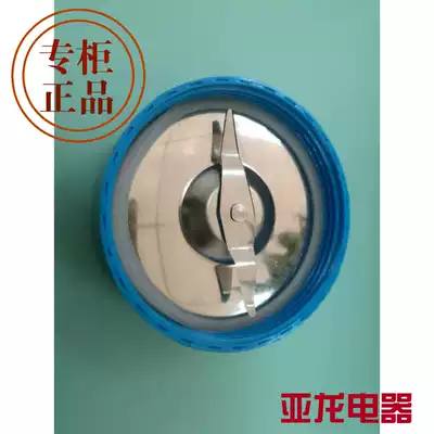 Golden bear mixer multifunctional cooking machine accessories cutter head knife holder one knife cross knife 2 kinds JX2166 original factory