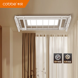 新卡贝小尺寸电动晾衣架遥控升降智能阳台自动侧装小户型晾衣杆