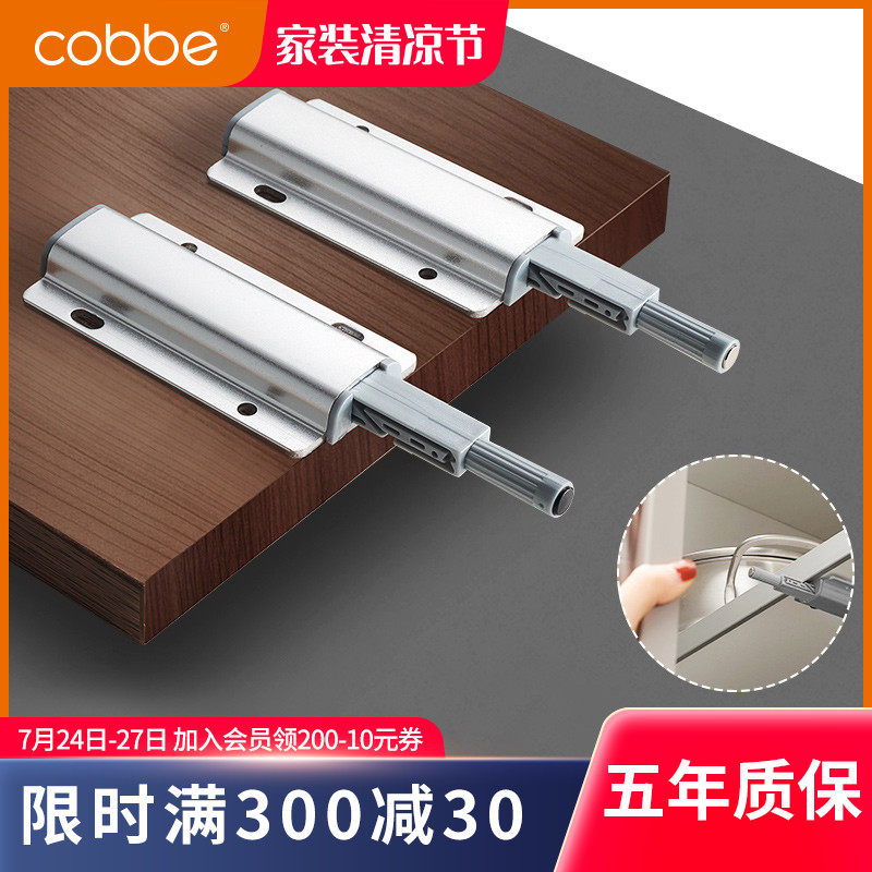 Kabei cabinet door rebound device Handle-free press the door Press the ball The whole cabinet door press the bomb Wardrobe door self-bomb device