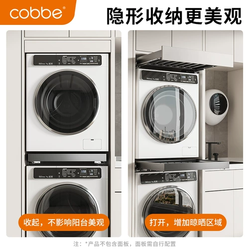 Вешалка для стирки, невидимая сушилка, штаны, система хранения