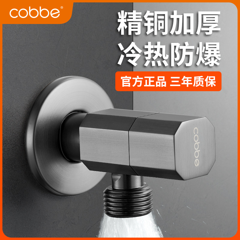 Kabe gun grey angle valve full copper hot and cold triangular valve water heater water splitting switch toilet water stop 8-word valve thickened Long-Taobao